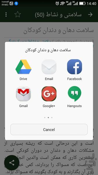 SabkeZendegi - Image screenshot of android app