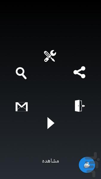 استفتاء - Image screenshot of android app