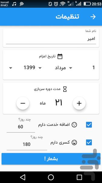 تا کی؟؟ - Image screenshot of android app