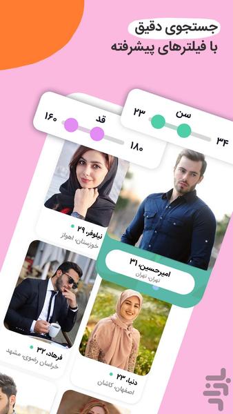 آشناشو - چت رایگان - عکس برنامه موبایلی اندروید