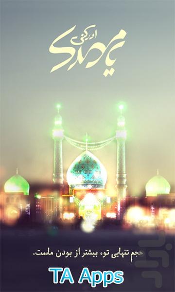 Imam - Image screenshot of android app