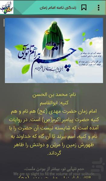 Imam - Image screenshot of android app