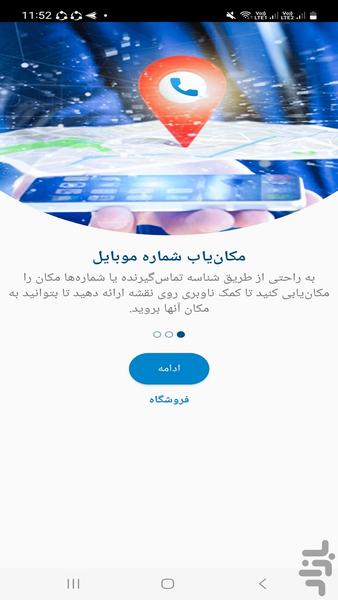 مکان یاب دقیق شماره تماس روی نقشه - Image screenshot of android app