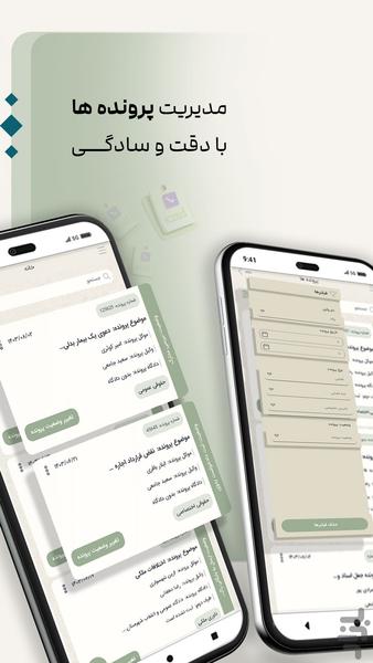 دیوان - عکس برنامه موبایلی اندروید