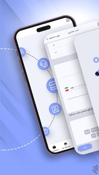 اکسپو پلاس - عکس برنامه موبایلی اندروید