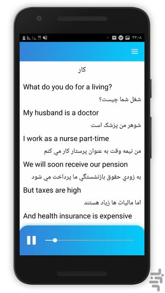 آموزش صوتی مکالمه انگلیسی - عکس برنامه موبایلی اندروید