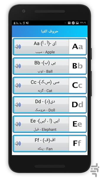 آموزش صوتی مکالمه انگلیسی - عکس برنامه موبایلی اندروید