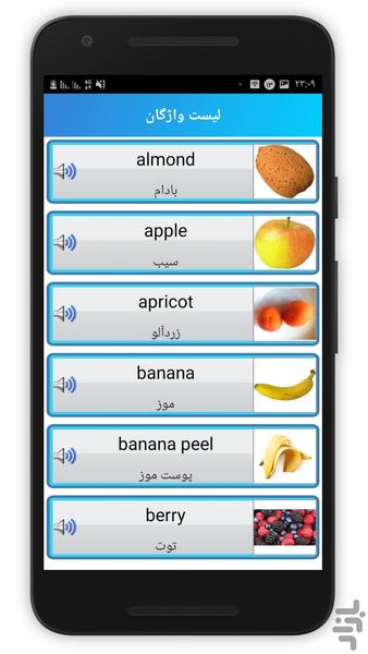 آموزش صوتی مکالمه انگلیسی - عکس برنامه موبایلی اندروید