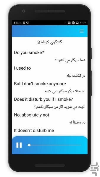 آموزش صوتی مکالمه انگلیسی - عکس برنامه موبایلی اندروید
