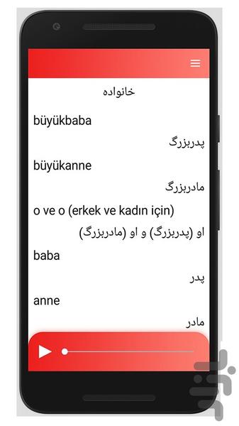 آموزش صوتی ترکی استانبولی - عکس برنامه موبایلی اندروید