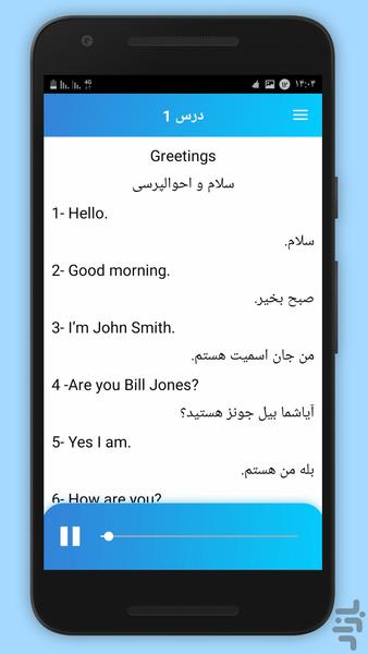 900 جمله پرکاربردانگلیسی - Image screenshot of android app