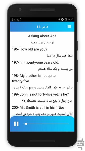 ۹۰۰ جمله پرکاربردانگلیسی - عکس برنامه موبایلی اندروید