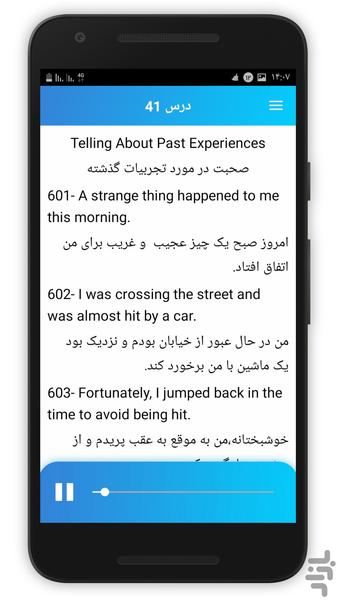 ۹۰۰ جمله پرکاربردانگلیسی - عکس برنامه موبایلی اندروید