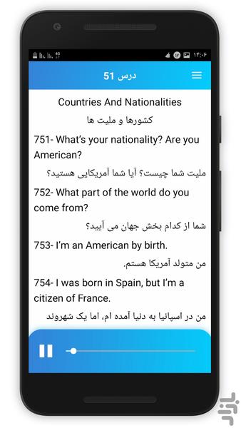 ۹۰۰ جمله پرکاربردانگلیسی - عکس برنامه موبایلی اندروید