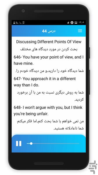 ۹۰۰ جمله پرکاربردانگلیسی - عکس برنامه موبایلی اندروید