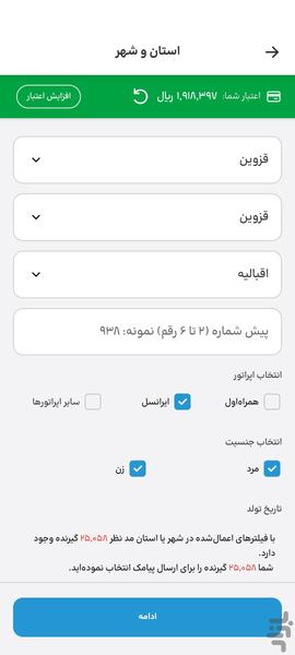 taban sms send sms bulk - Image screenshot of android app