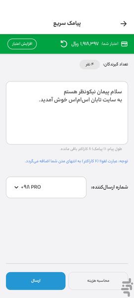 taban sms send sms bulk - Image screenshot of android app
