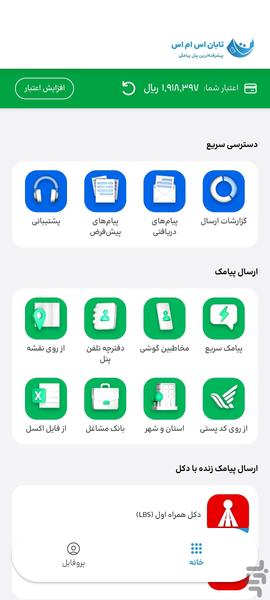 taban sms send sms bulk - Image screenshot of android app