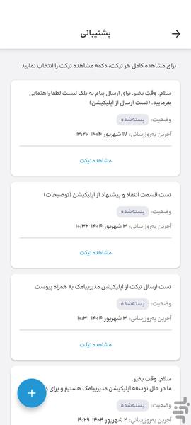 taban sms send sms bulk - Image screenshot of android app