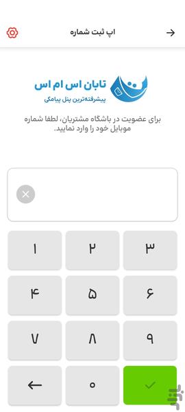 taban sms send sms bulk - Image screenshot of android app