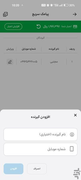 taban sms send sms bulk - Image screenshot of android app
