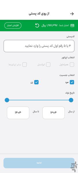 taban sms send sms bulk - Image screenshot of android app