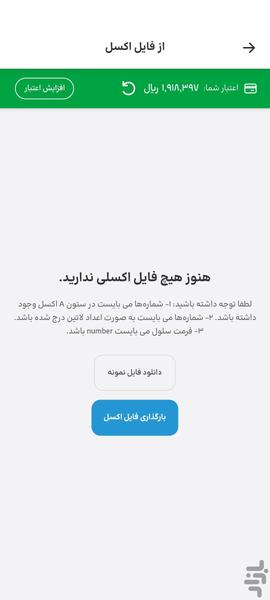 taban sms send sms bulk - Image screenshot of android app