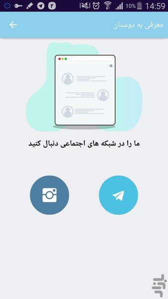 آسانسور24 - Image screenshot of android app
