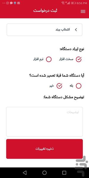 کافه اپل - Image screenshot of android app