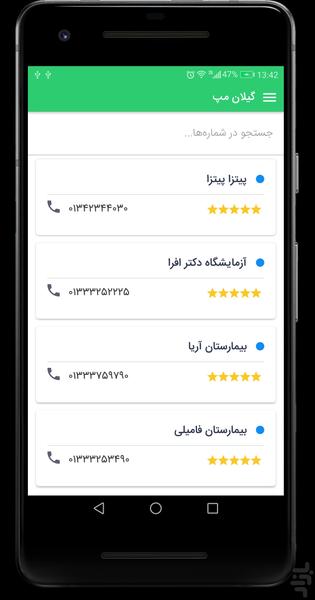 گیلان‌مپ - Image screenshot of android app