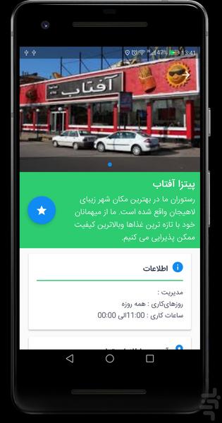 GilanMap - Image screenshot of android app