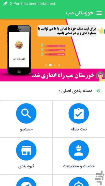 Khozestam Map - Image screenshot of android app