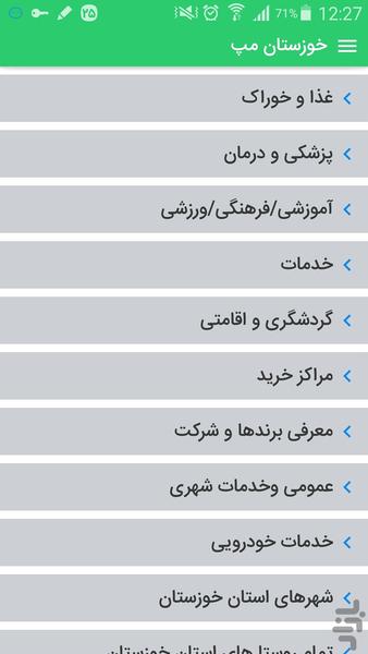 Khozestam Map - Image screenshot of android app