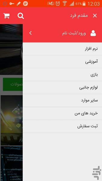 Moghadamfard Store - Image screenshot of android app