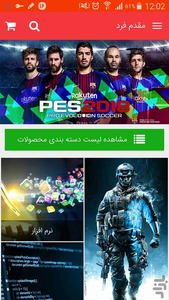 فروشگاه مقدم فرد - عکس برنامه موبایلی اندروید