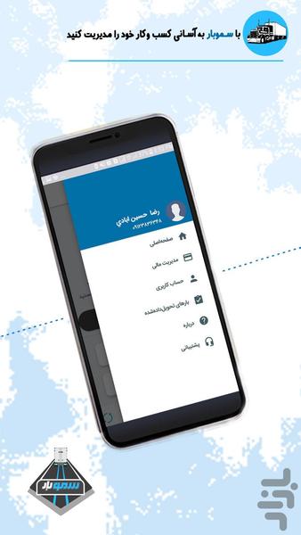 semobar | Truck Drivers - Image screenshot of android app