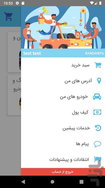 Randani - Image screenshot of android app