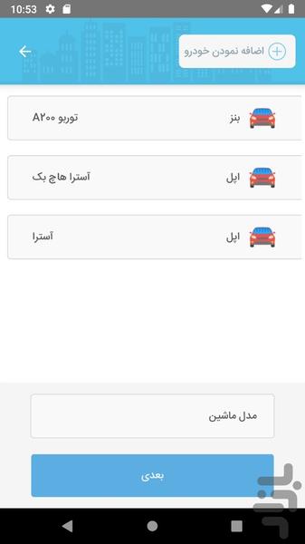 راندنی - Image screenshot of android app