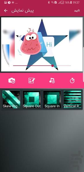 برنامه حرفه ای میکس عکس با آهنگ - Image screenshot of android app