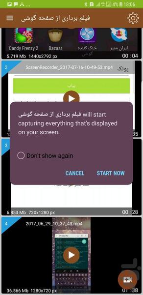 فیلم برداری از صفحه گوشی - Image screenshot of android app