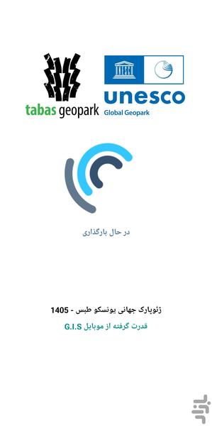 Tabas UNESCO Global Geopark - Image screenshot of android app