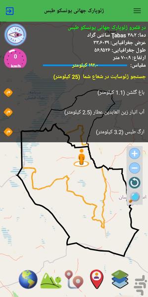 Tabas UNESCO Global Geopark - Image screenshot of android app