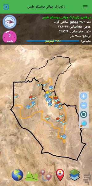 Tabas UNESCO Global Geopark - Image screenshot of android app