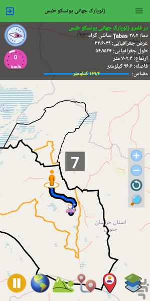Tabas UNESCO Global Geopark - Image screenshot of android app