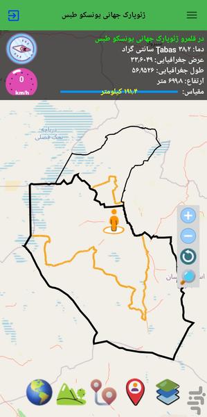Tabas UNESCO Global Geopark - Image screenshot of android app