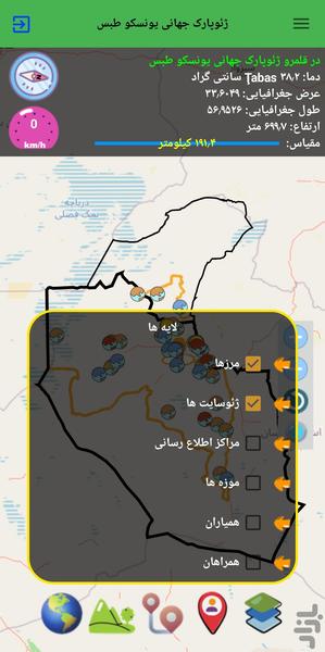 Tabas UNESCO Global Geopark - Image screenshot of android app