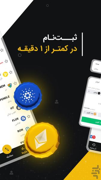 Tabdeal Exchange - Image screenshot of android app