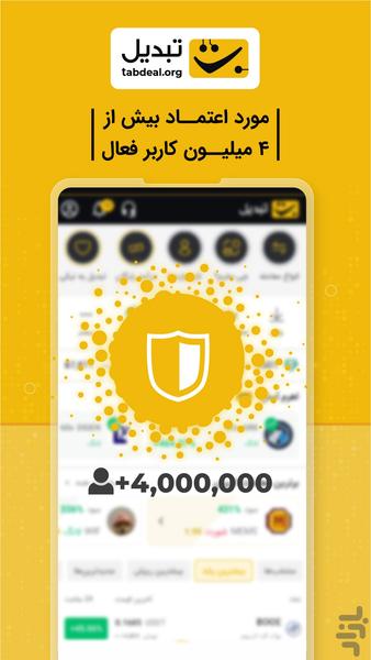 تبدیل - صرافی ارز دیجیتال - عکس برنامه موبایلی اندروید