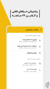 Tabdeal Exchange - Image screenshot of android app