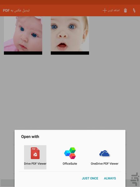 تبدیل عکس به PDF - عکس برنامه موبایلی اندروید